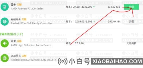 360驱动大师如何升级驱动？360驱动大师升级驱动程序教程