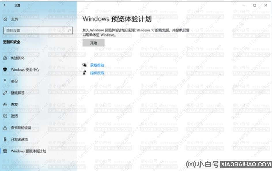 Win10提示更新Win11怎么操作？