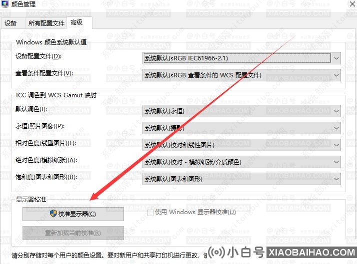 win10电脑屏幕颜色不正常怎么调？