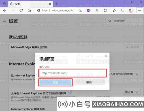 Edge浏览器怎么添加兼容性站点？Edge浏览器兼容性站点添加教程