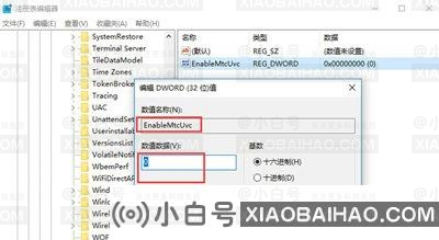 怎样将win10系统的音量显示条设置为竖条?