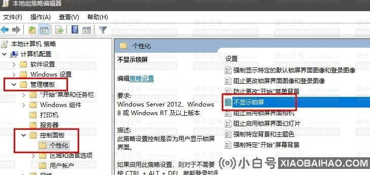 Win10提示某些设置已由组织隐藏或管理如何解决？