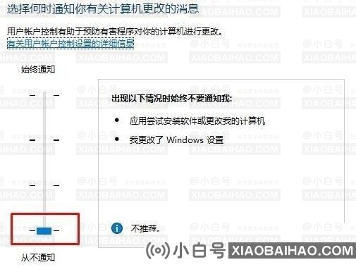 win10打开软件每次都要询问怎么解决？