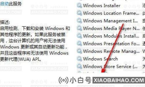 关闭windowsupdate有什么影响？关闭windowsupdate方法介绍