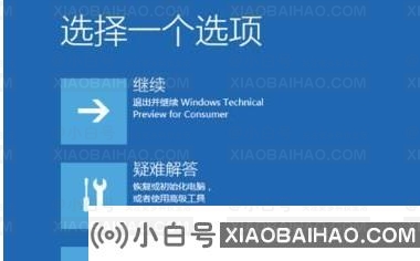 win10系统开机后一直停留在启动页面转圈怎么办？