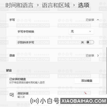 Win11输入法的选字框不见了怎么办?