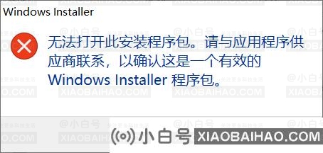 win11提示“无法打开此安装包”。解决方案(win11提示更新需要更新)插图