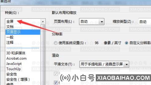 Adobe Acrobat Pro9怎样设置最后一页循环？