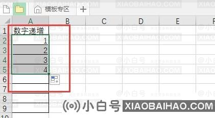 Excel下拉数字递增怎么设置？Excel下拉数字递增技巧教学