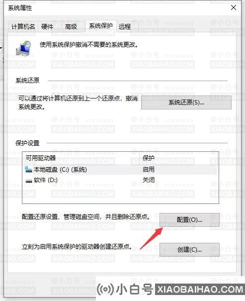 win10系统怎么设置还原到某个时间点？