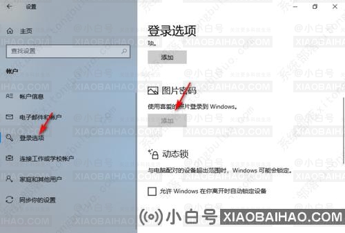 win10图形密码突然没了怎么办？