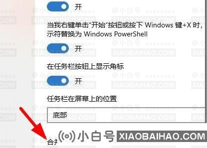 Win11怎样设置不合并任务栏图标?Win11设置不合并任务栏图标的方法