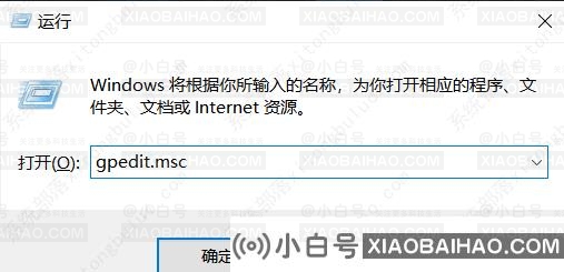 Win10找不到gpedit.msc文件提示请确认文件名是否正确后再试一次怎么办