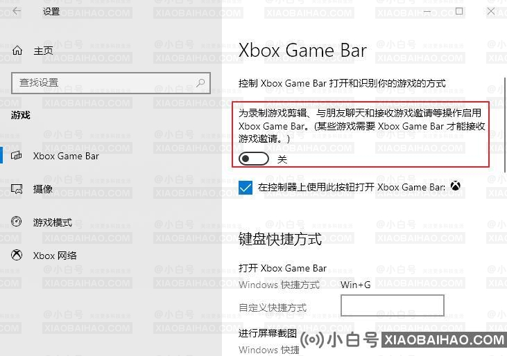 如何解决xbox游戏栏打不开的问题？分享五种解决办法