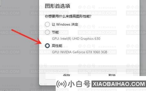 Win11显卡设置如何修改？Win11显卡设置位置