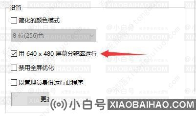 win10玩不了罪恶都市640怎么办？三种解决方法任你选择！