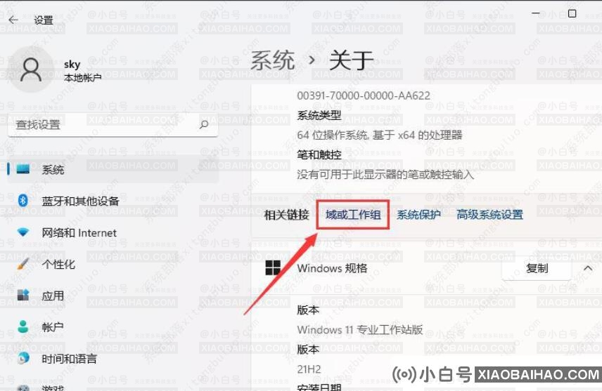 win11怎么加入局域网工作组?win11加入局域网工作组教程