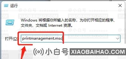 Win11如何查看打印机任务列表?Win11查看打印机任务列表方法