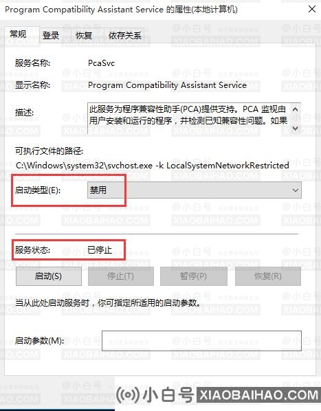 联想笔记本提示程序兼容性问题怎么办？