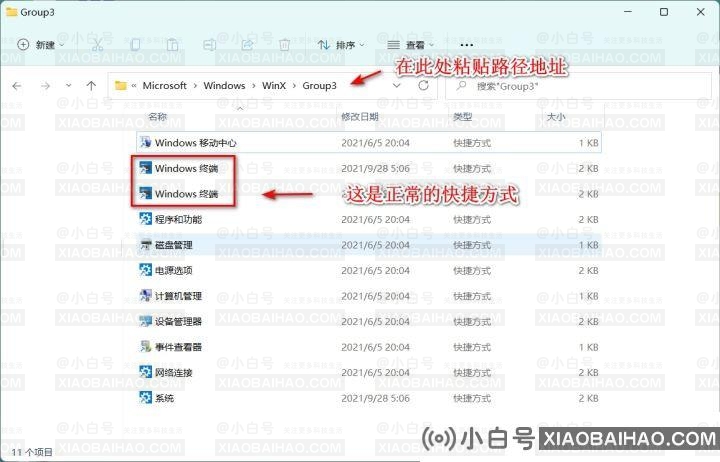 Win11终端管理员打不开怎么办？Win11终端管理员打不开解决方法