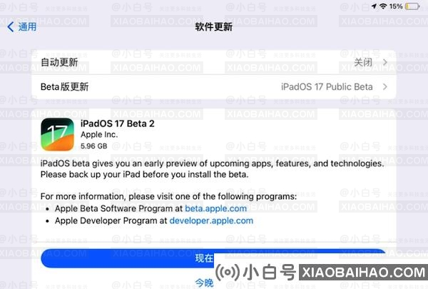 苹果 iOS / iPadOS 17 发布 Beta 4 修订版和第二个公测版