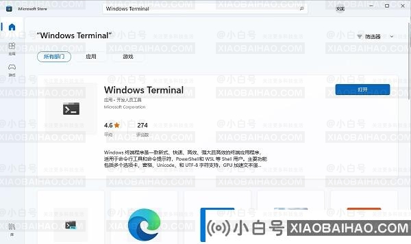 win11找不到文件wt.exe怎么解决？Windows终端无法打开解决方法