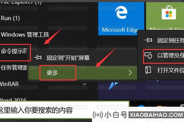 win10微软商店怎么安装不了软件？微软商店无法安装软件的解决方法