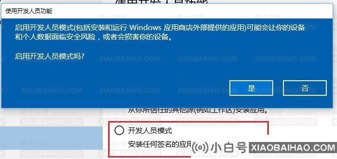 Win11开发者预览打不开怎么办？Win11开发者预览打不开解决方法