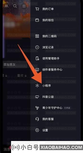 抖音小游戏在哪里打开？抖音小游戏入口怎么进？