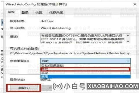 win10系统联网提示没有有效ip配置怎么解决？