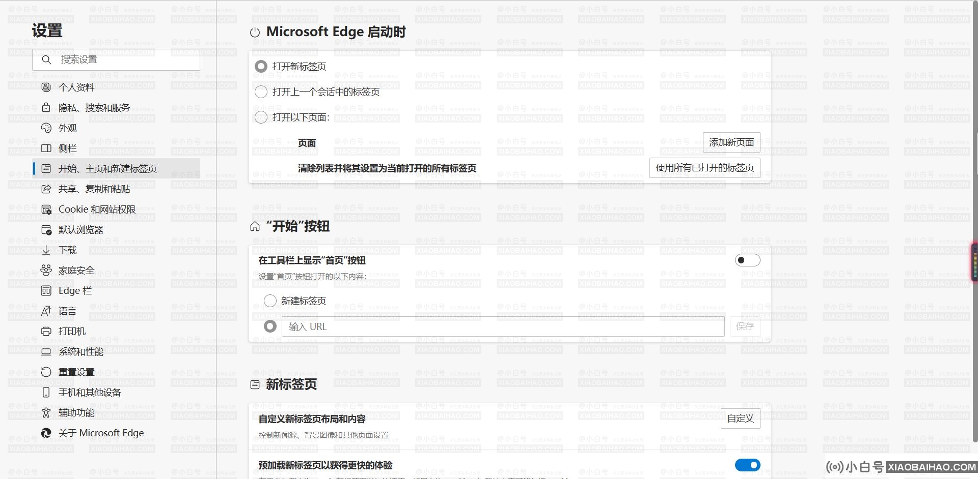 Edge浏览器被360导航篡改了怎么改回来？