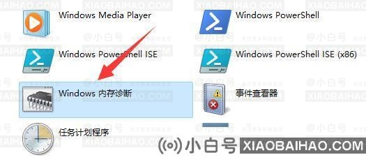 Win11内存诊断如何使用？Win11内存诊断使用方法