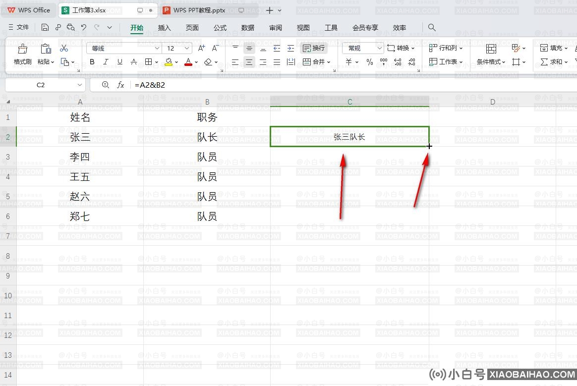 wps怎么合并多列数据？wps表格多列合并成一列方法