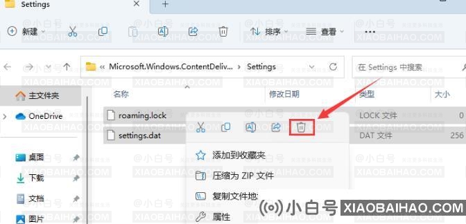 Win11锁屏聚焦不更新显示蓝色如何解决？