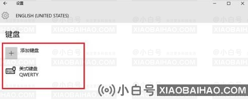 win10怎么切换美式键盘 ？win10切换为美式键盘教程